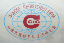 集宏兴服饰-中国质量体系认证注册企业